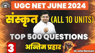 UGC NET Sanskrit Marathon 2024 | Complete UGC NET Sanskrit(All 10 Units) #3 by Avdhesh Sir