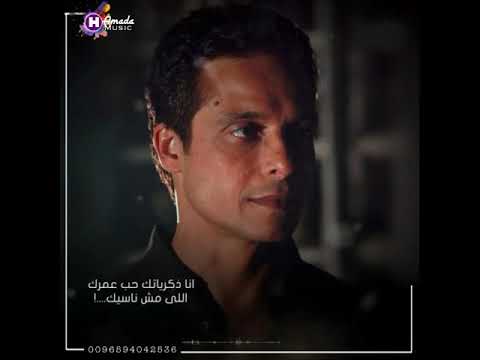 عامل ايه في حياتك مريم عامر منيب اجمل كوبليه ف الاغنيه