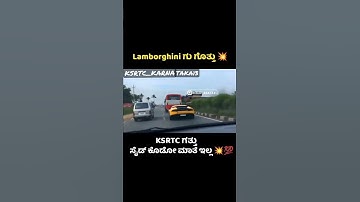 KSRTC KARNATAKA VS LAMBORGHINI Ksrtc bus Vs Lamborghini#ksrtc#viral#song#post#short#shorts#like#race