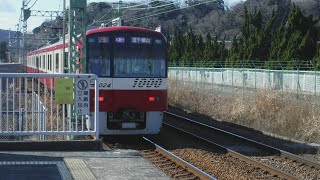 京急線25Dエアポート急行逗子・葉山行き1000形017〜024編成けいきゅんが神武寺駅下り1番線から発車！JR東日本ハイブリッド車両燃料電池車試験車両新型車両 FV-E991系「HYBARI」！