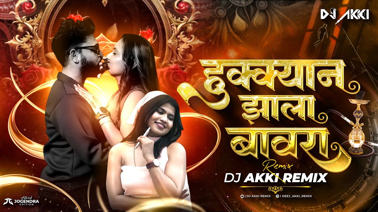 Hukka Song || Mala Boyfriend Bhetlay Bevra || Marathi Trending Song || Dj Akki Remix 