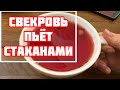 Свекровь поделилась рецептом.Густая кровь станет жидкой, Просто кладёт в чай ягоды…