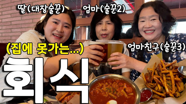[Drinking Mukbang Vlog] Average age 55, united by alcohol.. A gathering of drinkers who transcend...