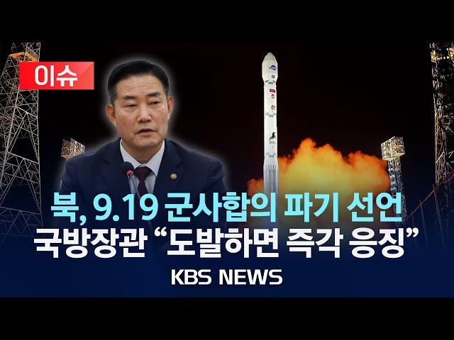 9.19.~21. 폭우로 인한 특별재난지역 선포 5