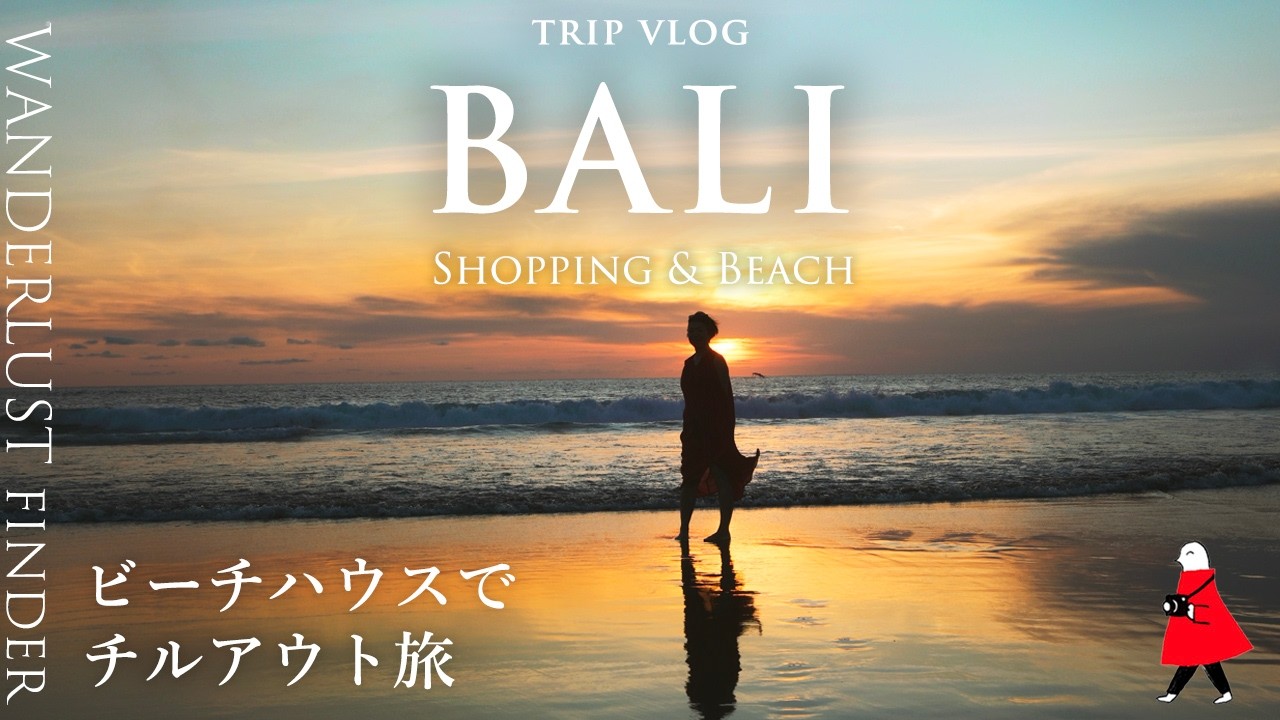 Роскошный закат в Семиньяке и лучшие сувениры в Bintang Supermarket