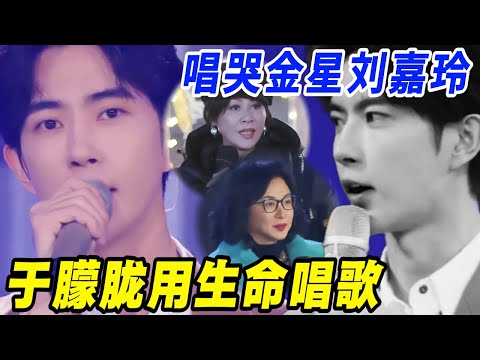 于朦胧这是用生命在唱歌 当于朦胧把那些受尽折磨的日子唱出来 台下没有一个人能忍住眼泪 于朦胧 张智尧 追光吧哥哥 三生三世十里桃花 杨幂 娱乐圈 八卦 Yumenglong