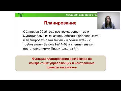 Планирование на 2018