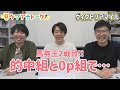 「トレンドは〇〇〇〇ですよ!」カンテレ競馬アナ全員でガチンコ馬券勝負!ヴィクトリアマイルの買い目を発表<ウマアナトーク>