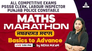 All Competitive Exams | Maths Marathon | ਜਬਰਦਸਤ ਸਵਾਲ Basics to advance |By Neha Ma'am