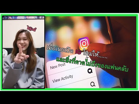 เมื่อเนย BNK 48 เปิด ig ใหม่ให้........ l Mini story EP 4