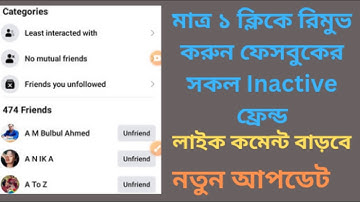 How To Remove Inactive Friends On Facebook 2024 || Facebook New Update ||