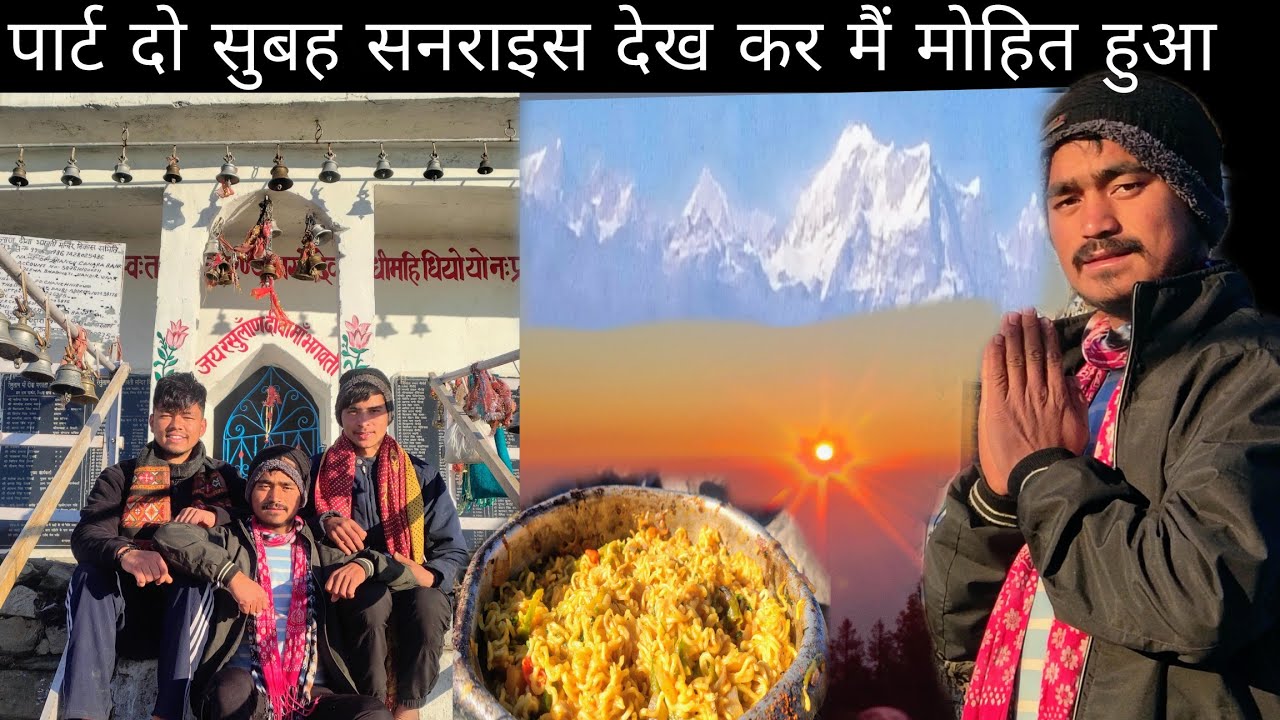 क्या मां दीबा हमारी यात्रा से प्रसन्न हो जाएंगे@dharmendrachauhanuk12 