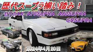 セリカ&スープラ 9台コンプリート セリカ&スープラ 9台コンプリート - メルカリ