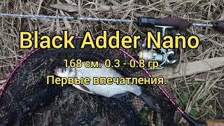 Мормышинг с Black Adder Nano 168 0.3 - 0.8 гр. Первые впечатления.
