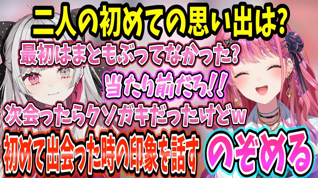 [のぞめるてぇてぇ] 初めは大人しいと思われてた石神とまともだと思われてた倉持  [にじさんじ/切り抜き/倉持めると/石神のぞみ]