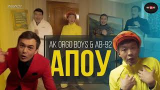 Ak Orgo Boys & AB-92 - \