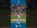 Shohei Ohtani's First At-Bat VS Pirates Game 3