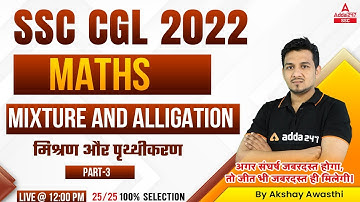 SSC CGL 2022 | SSC CGL Maths Classes by Akshay Awasthi | Mixture and Alligation #3