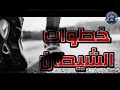 خطوات الشيطان وقصة برصيص العابد مع الشيطان وكيف جعله يكفر بالله بجودة عالية HD 