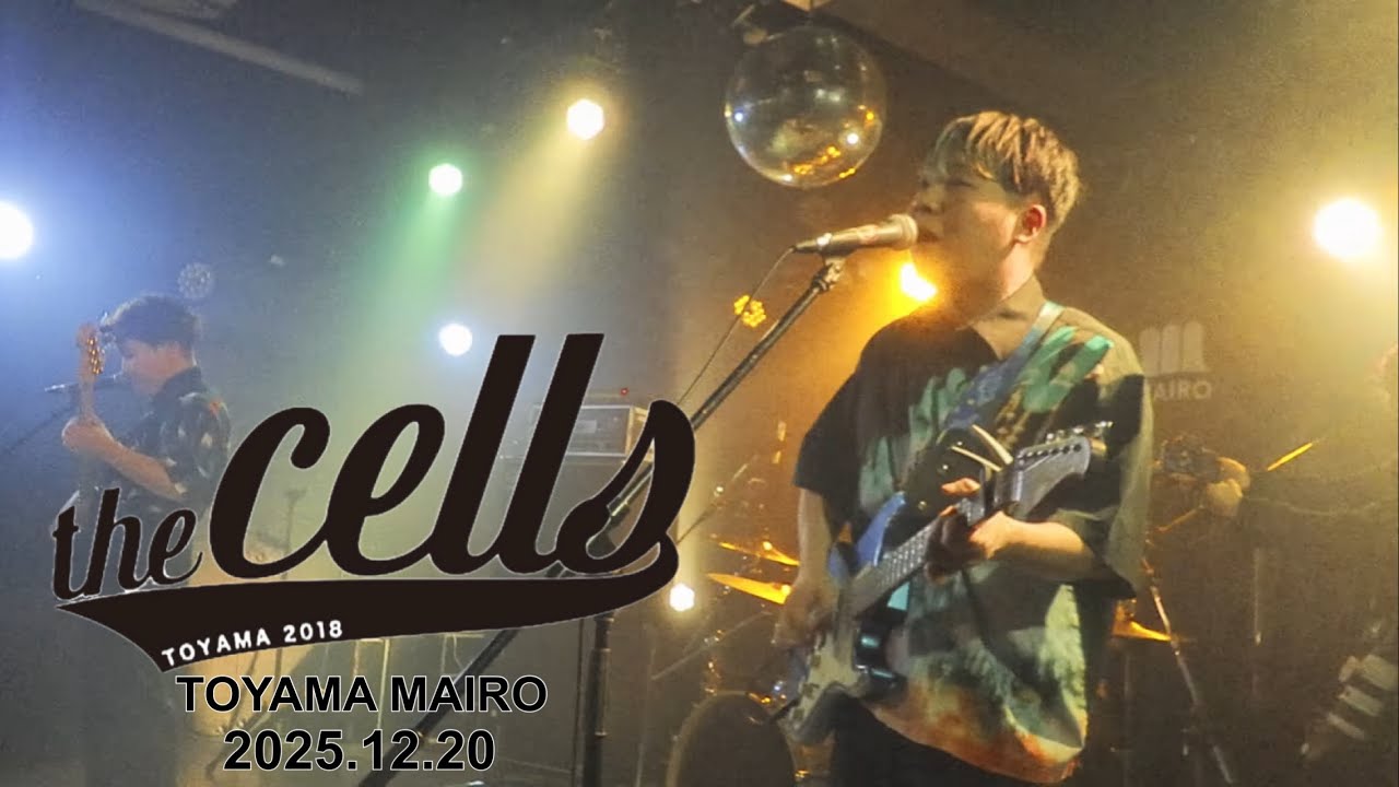 the cells 2025/12/20 富山MAIRO