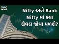 08 June 2026 | Nifty Bank Analysis | Nifty 50 Analysis | Nifty prediction | Nifty Bank prediction