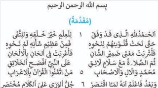 Nadhom Nazmul imrity //buat hafalan kilat// Santri salafi Part 1