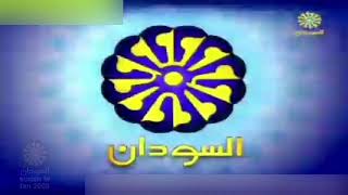 فاصل قديم تلفزيون السودان 2019