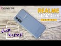 فتح علبة هاتف ريلمي Realme GT Master Edition