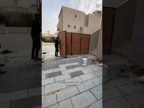 ساتر بديل الخشب بارتيشن سواتر الرياض ساتر حديد ساتر بديل الخشب ساتر ليزر