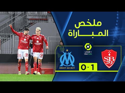 ملخص مباراة بريست ومارسيليا (1-0) | الجولة 22 - الدوري الفرنسي