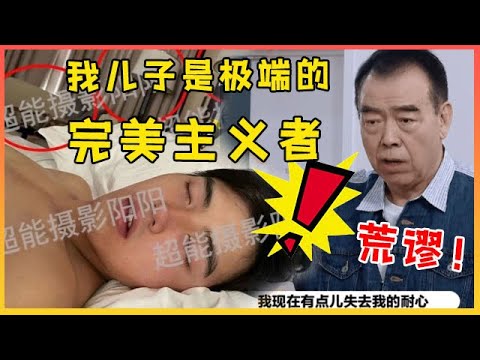 🔥陈飞宇爆不雅床照！看了陈凯歌这段“阴阳”语录，“说话艺术”终于塌房了！！【演员请就位2】