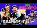 同期のすゑひろがりずがゲストで登場【祇園のやりたいことやらナイト】