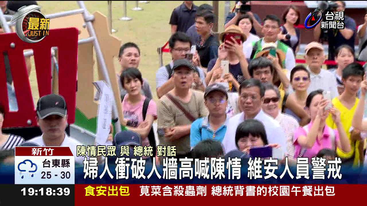 總統救救我們蔡英文止步接陳情書 Youtube