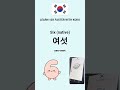 How to say Numbers in Korean #shorts