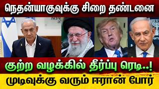 World news - Iran Israel America Updates [12/04/2026]