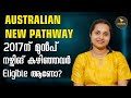 New Australian Pathway 2025 | Can Nurses Qualified Before 2017 Apply?