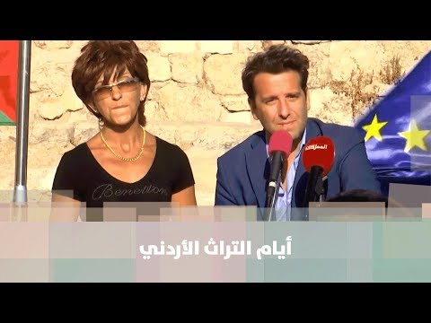 أيام التراث الأردني نشاطات وفعاليات