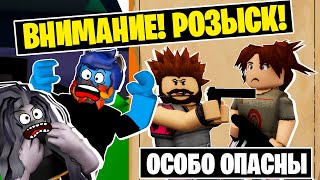 НАШУ ДОЧЬ СНОВА ПОХИТИЛИ??? / Roblox Brookhaven RP