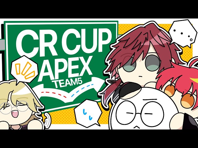[ APEX ] CRカップスクリム Day１