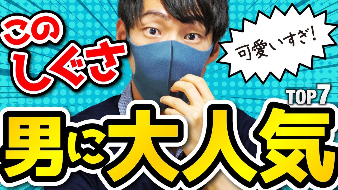 男性にめちゃくちゃ好かれる女性のしぐさTOP７【1位は意外なアレ】
