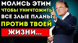 картинка: Мощная Молитва Чтобы Отменить Все Злые Замыслы ~Послание Вдохновленное Билли Грэмом
