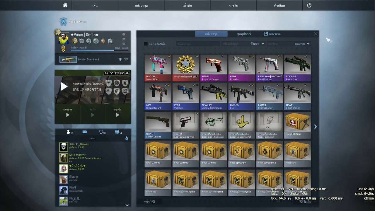 โดน VAC CSGO แบบงงๆ YouTube