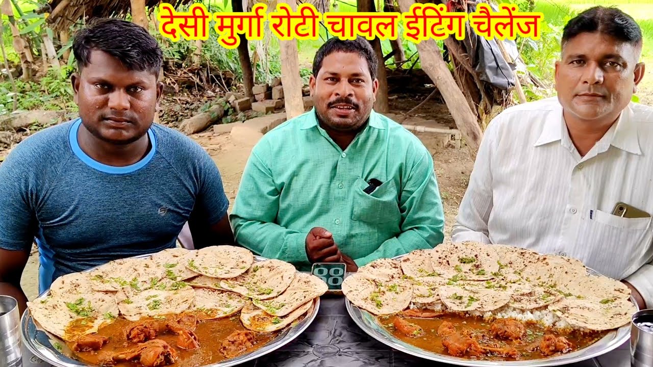 देसी मुर्गा रोटी चावल खाओ ₹500 ले जाओ।🐓🤑🤣🎉 Village style chicken curry rice chapati eating challenge