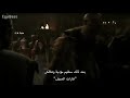 الموسم الأول الحلقة الأولى الجزء السادس 