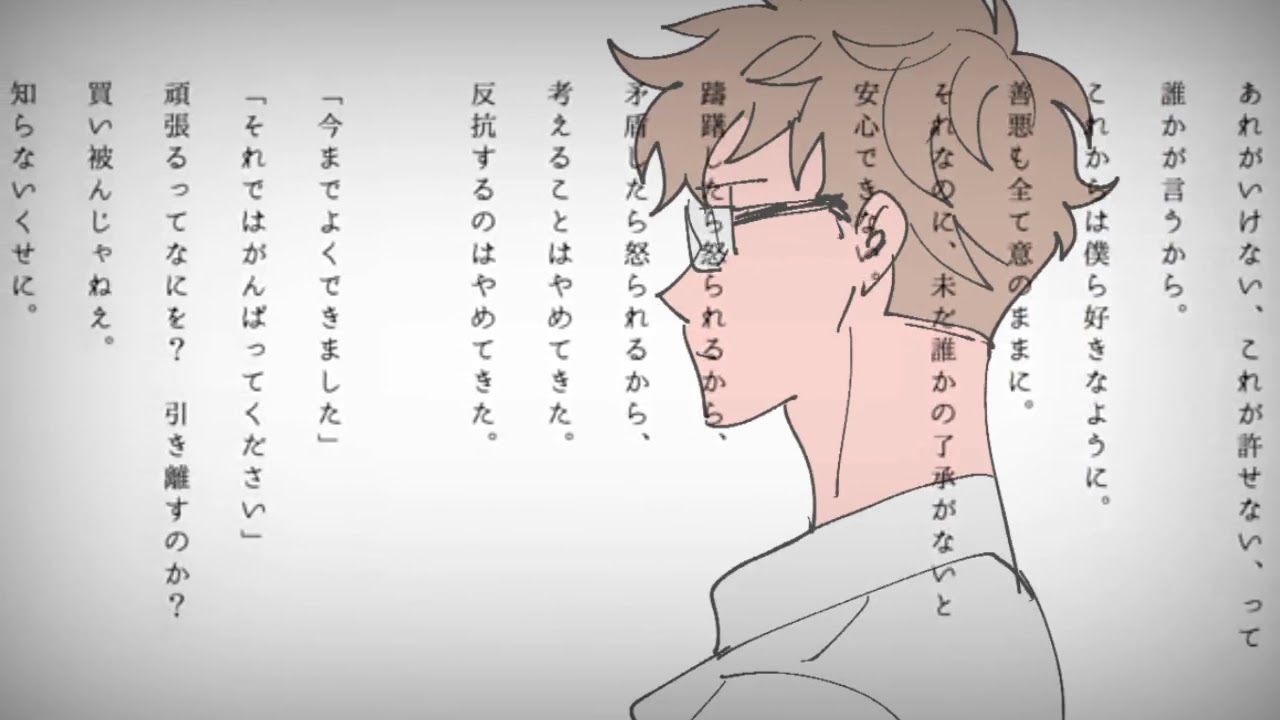 Bound by Freedom Itself /鴨音ギー(Kamone Gii) +UST