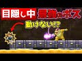 【目隠しマリオ】相方の指示でマリオクリアしてみたPart12【2-砦/二人実況】