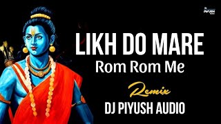 LIKH DO MARE ROM ROM ME  || RAMNAVMI SPECIAL || RYTHEM REMIX || DJ PIYUSH AUDIO 2K25