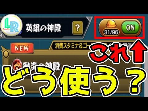 モンスト 学びの特lをつけるならこいつ よーくろ的おすすめキャラを１０体紹介 モンスト よーくろgames Youtube