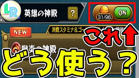 モンスト 神殿 簡単