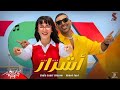 اغنية اشرار غناء دنيا سمير غانم احمد سعد اغنية اشرار غناء دنيا سمير غانم احمد سعد